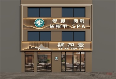 银川万华名足足浴店设计装修案例|银川装修公司推荐