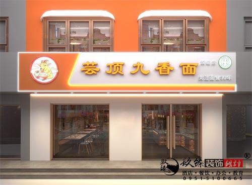 [prov_or_city]银川餐厅设计效果图|镹臻设计