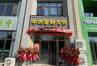 <b>银川玺云台海鲜餐厅装修设计实景鉴赏|银川餐厅设计公司推荐</b>