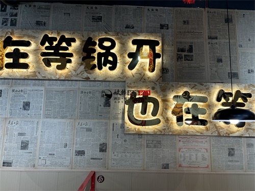 银川火锅店装修设计项目|镹臻设计