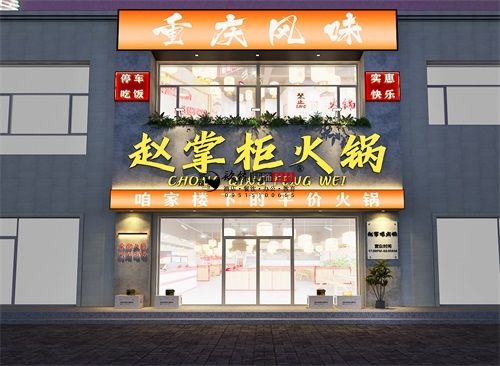 银川火锅店装修设计项目|镹臻装饰