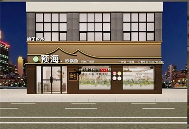 <b>银川预海餐厅设计装修效果图鉴赏|银川装修公司推荐</b>