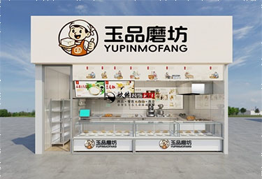<b>银川玉品磨坊食品连锁店设计装修方案鉴赏|银川装修公司推荐</b>
