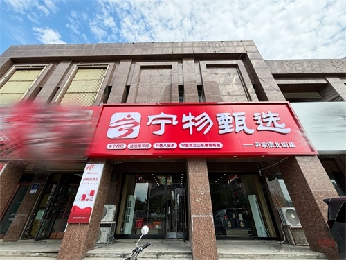 银川特产店装修设计项目|镹臻设计
