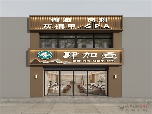 银川足浴店装修设计项目|镹臻设计